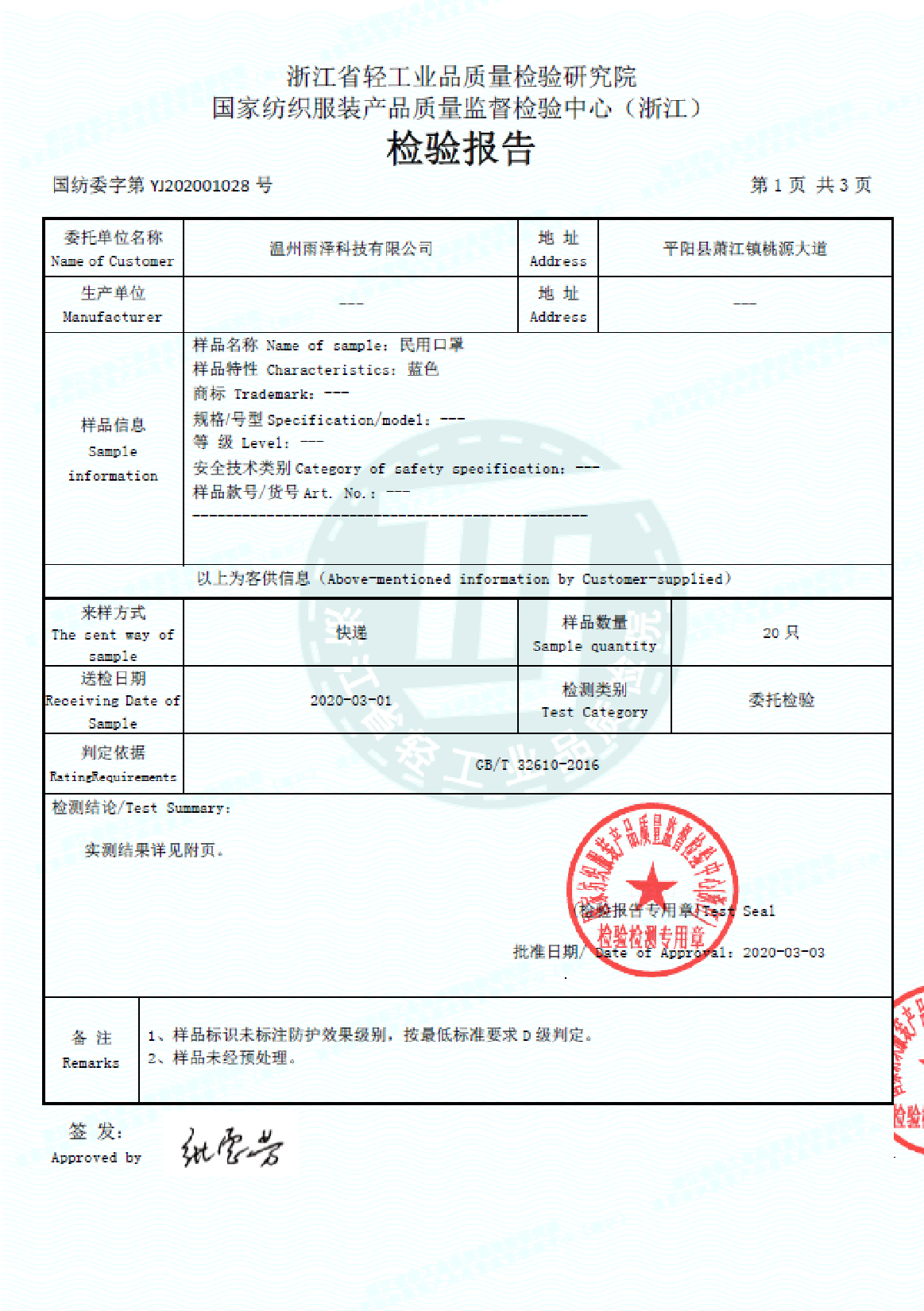Mascarilla KN90 - FFP1 - Imagen 10